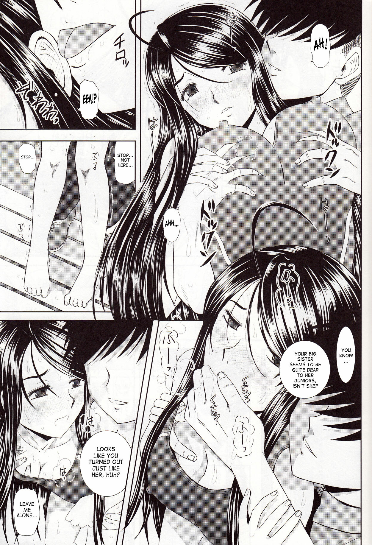 (CSP5) [Studio Wallaby (Haruhonya)] Misora to Kyonyuu Choukyou | Skuld & Giant Breast Training [English] [SaHa] page 11 full