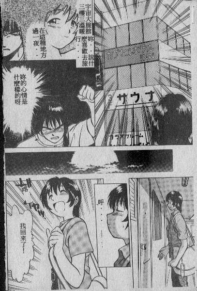 Ganbaru Kara [Chinese] page 18 full