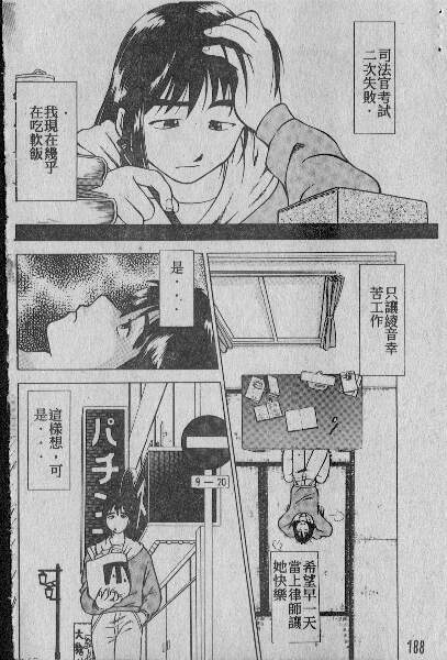 Ganbaru Kara [Chinese] page 4 full