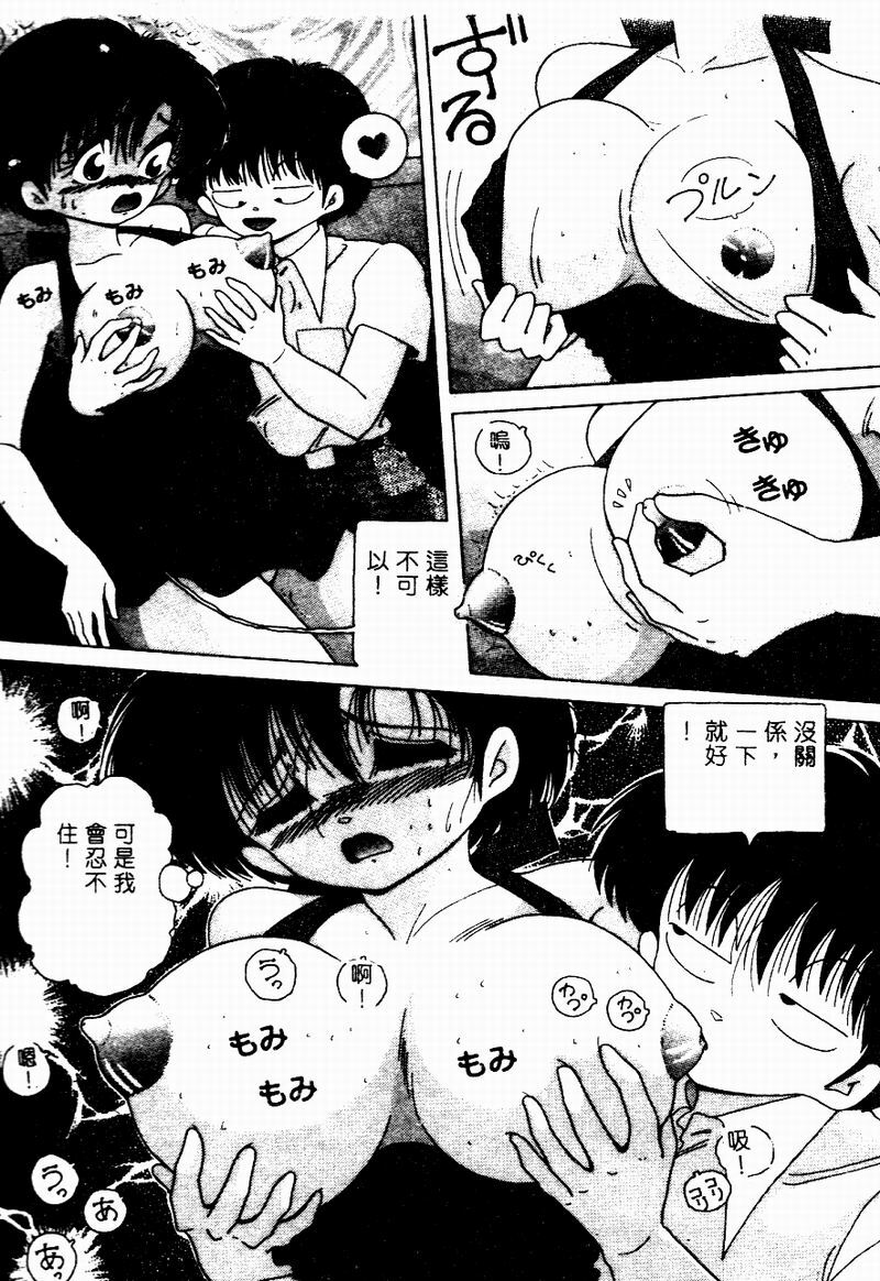 [Snowberry] Hakui no Tenshi Shuuchi no Aieki Kenshin | Angel in White. The Shameful Checkup with Love Juice. [Chinese] page 104 full