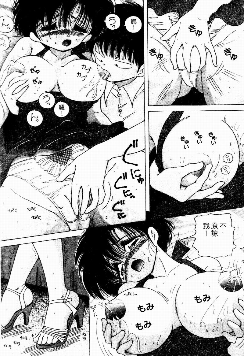 [Snowberry] Hakui no Tenshi Shuuchi no Aieki Kenshin | Angel in White. The Shameful Checkup with Love Juice. [Chinese] page 106 full