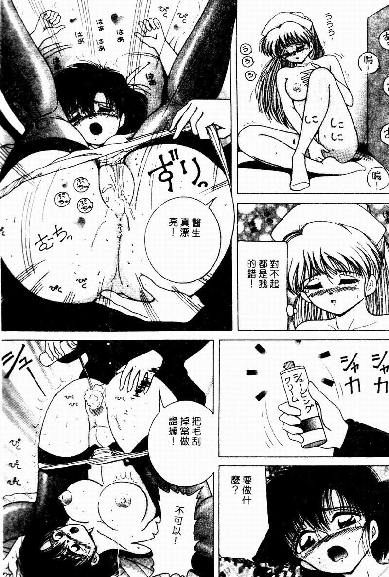 [Snowberry] Hakui no Tenshi Shuuchi no Aieki Kenshin | Angel in White. The Shameful Checkup with Love Juice. [Chinese] page 12 full