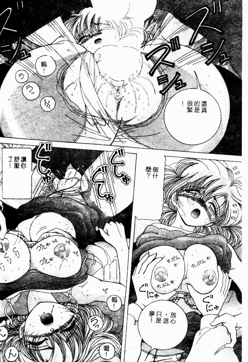 [Snowberry] Hakui no Tenshi Shuuchi no Aieki Kenshin | Angel in White. The Shameful Checkup with Love Juice. [Chinese] page 123 full