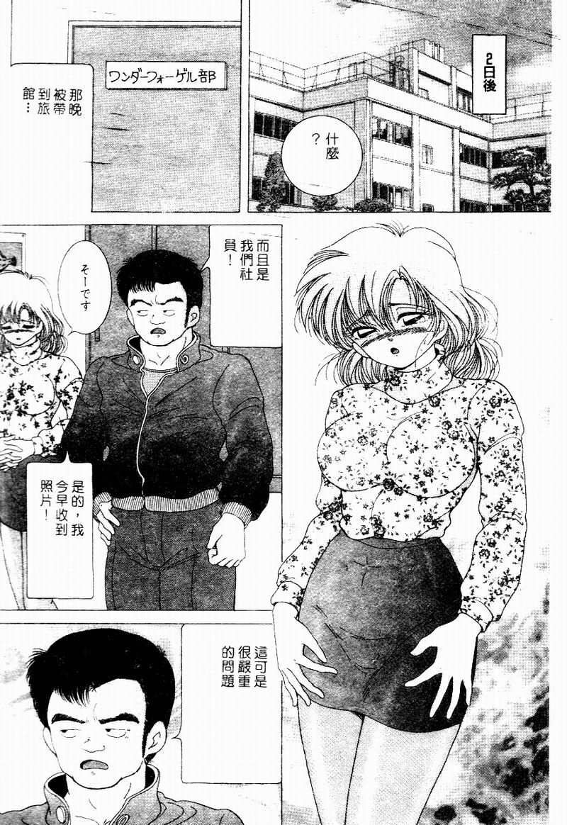 [Snowberry] Hakui no Tenshi Shuuchi no Aieki Kenshin | Angel in White. The Shameful Checkup with Love Juice. [Chinese] page 125 full