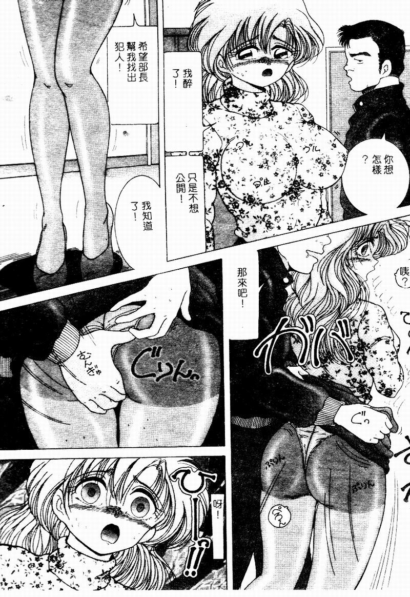 [Snowberry] Hakui no Tenshi Shuuchi no Aieki Kenshin | Angel in White. The Shameful Checkup with Love Juice. [Chinese] page 126 full