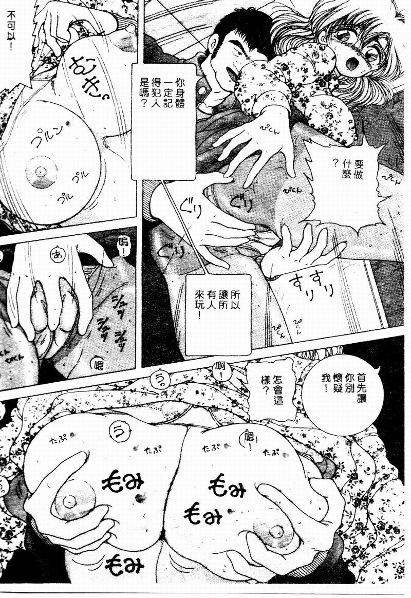 [Snowberry] Hakui no Tenshi Shuuchi no Aieki Kenshin | Angel in White. The Shameful Checkup with Love Juice. [Chinese] page 127 full