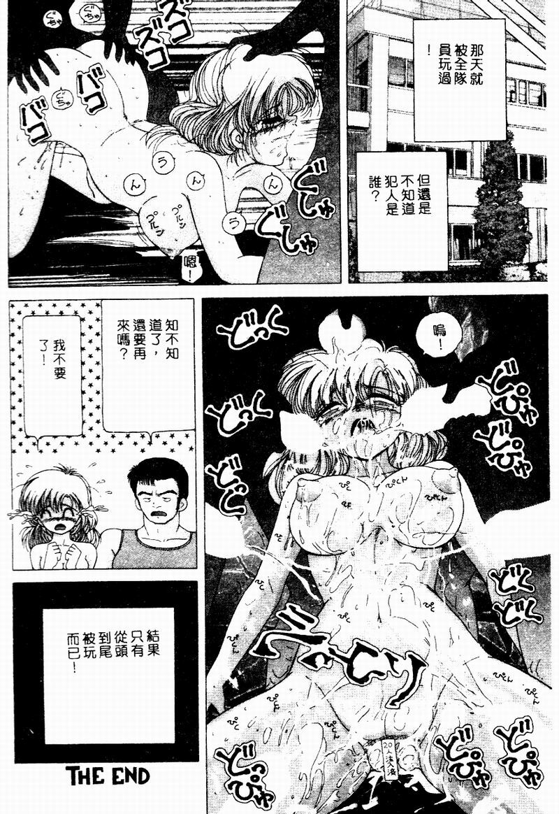 [Snowberry] Hakui no Tenshi Shuuchi no Aieki Kenshin | Angel in White. The Shameful Checkup with Love Juice. [Chinese] page 131 full