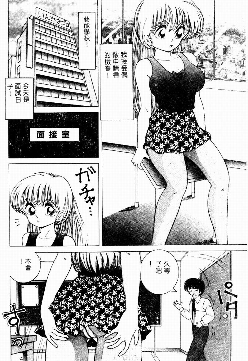 [Snowberry] Hakui no Tenshi Shuuchi no Aieki Kenshin | Angel in White. The Shameful Checkup with Love Juice. [Chinese] page 133 full