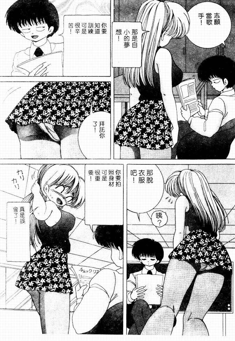 [Snowberry] Hakui no Tenshi Shuuchi no Aieki Kenshin | Angel in White. The Shameful Checkup with Love Juice. [Chinese] page 134 full