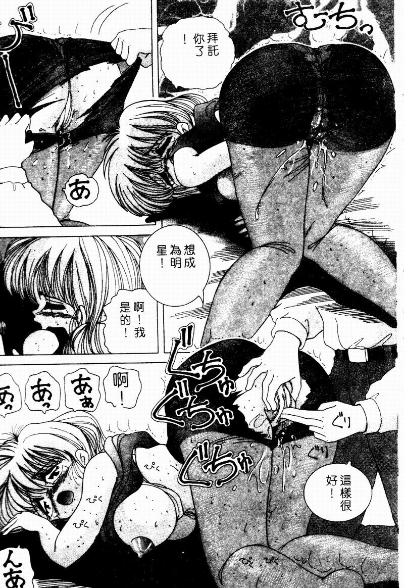 [Snowberry] Hakui no Tenshi Shuuchi no Aieki Kenshin | Angel in White. The Shameful Checkup with Love Juice. [Chinese] page 140 full