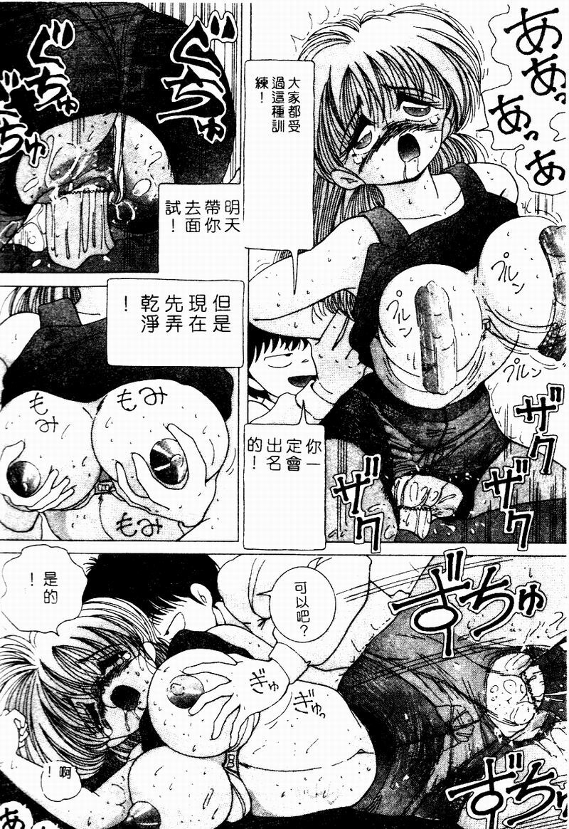 [Snowberry] Hakui no Tenshi Shuuchi no Aieki Kenshin | Angel in White. The Shameful Checkup with Love Juice. [Chinese] page 143 full