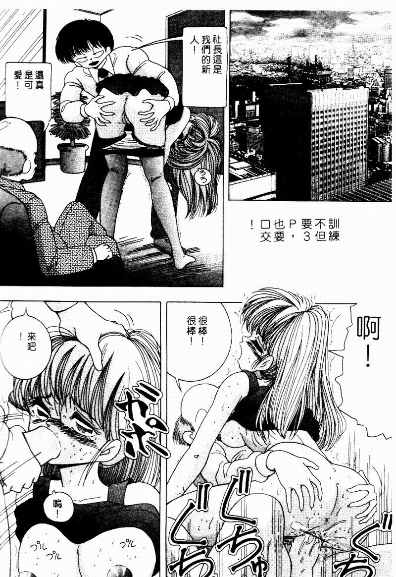 [Snowberry] Hakui no Tenshi Shuuchi no Aieki Kenshin | Angel in White. The Shameful Checkup with Love Juice. [Chinese] page 145 full