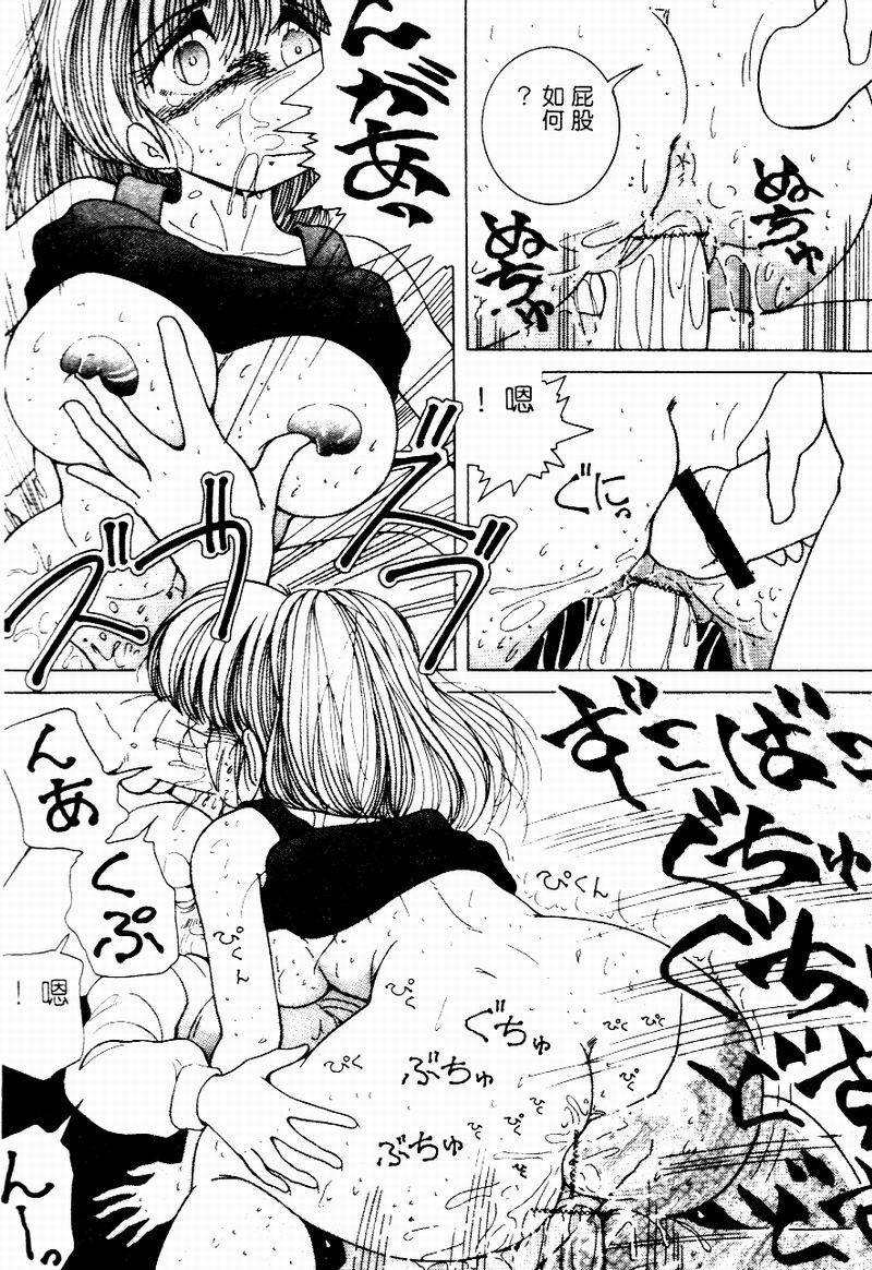 [Snowberry] Hakui no Tenshi Shuuchi no Aieki Kenshin | Angel in White. The Shameful Checkup with Love Juice. [Chinese] page 146 full