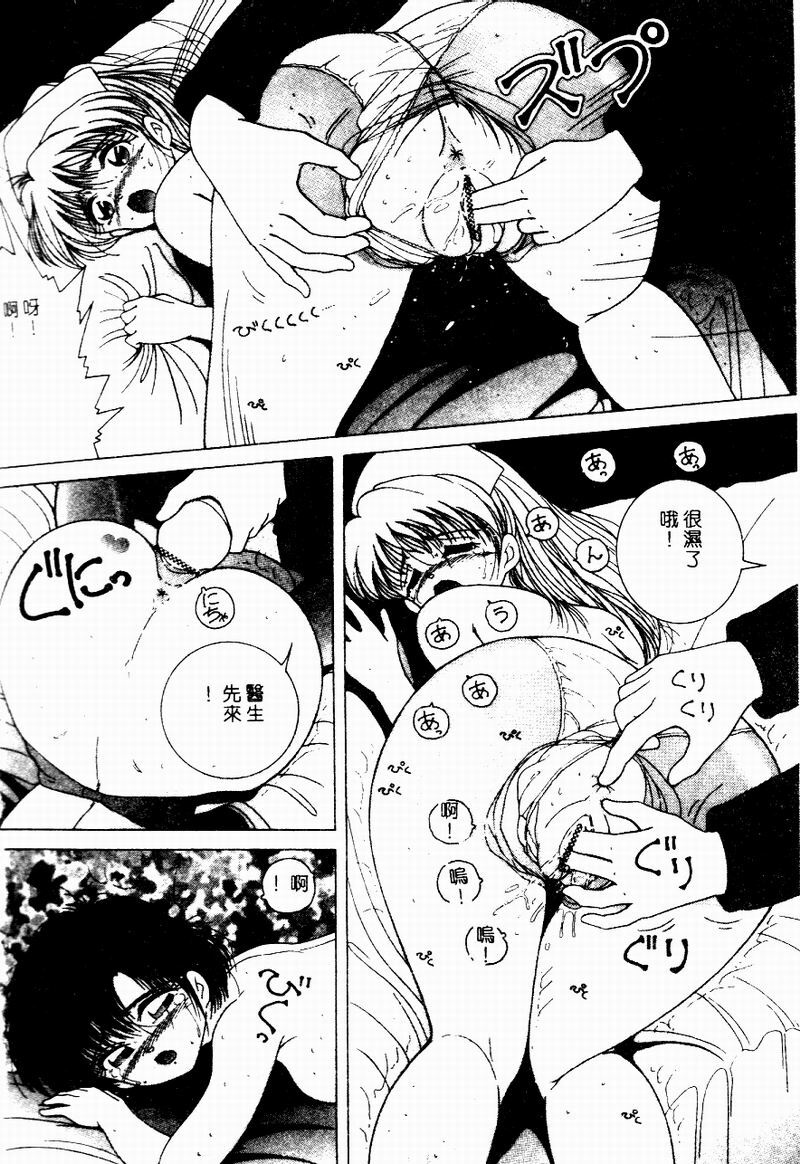 [Snowberry] Hakui no Tenshi Shuuchi no Aieki Kenshin | Angel in White. The Shameful Checkup with Love Juice. [Chinese] page 15 full