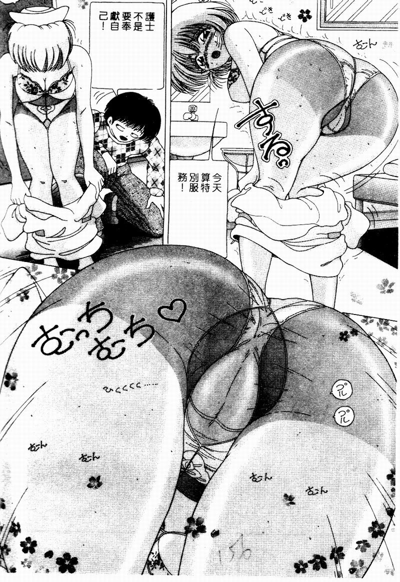 [Snowberry] Hakui no Tenshi Shuuchi no Aieki Kenshin | Angel in White. The Shameful Checkup with Love Juice. [Chinese] page 153 full