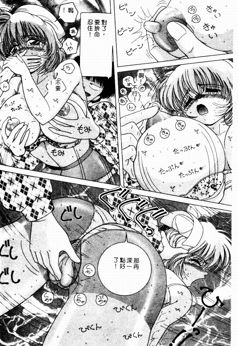 [Snowberry] Hakui no Tenshi Shuuchi no Aieki Kenshin | Angel in White. The Shameful Checkup with Love Juice. [Chinese] page 157 full