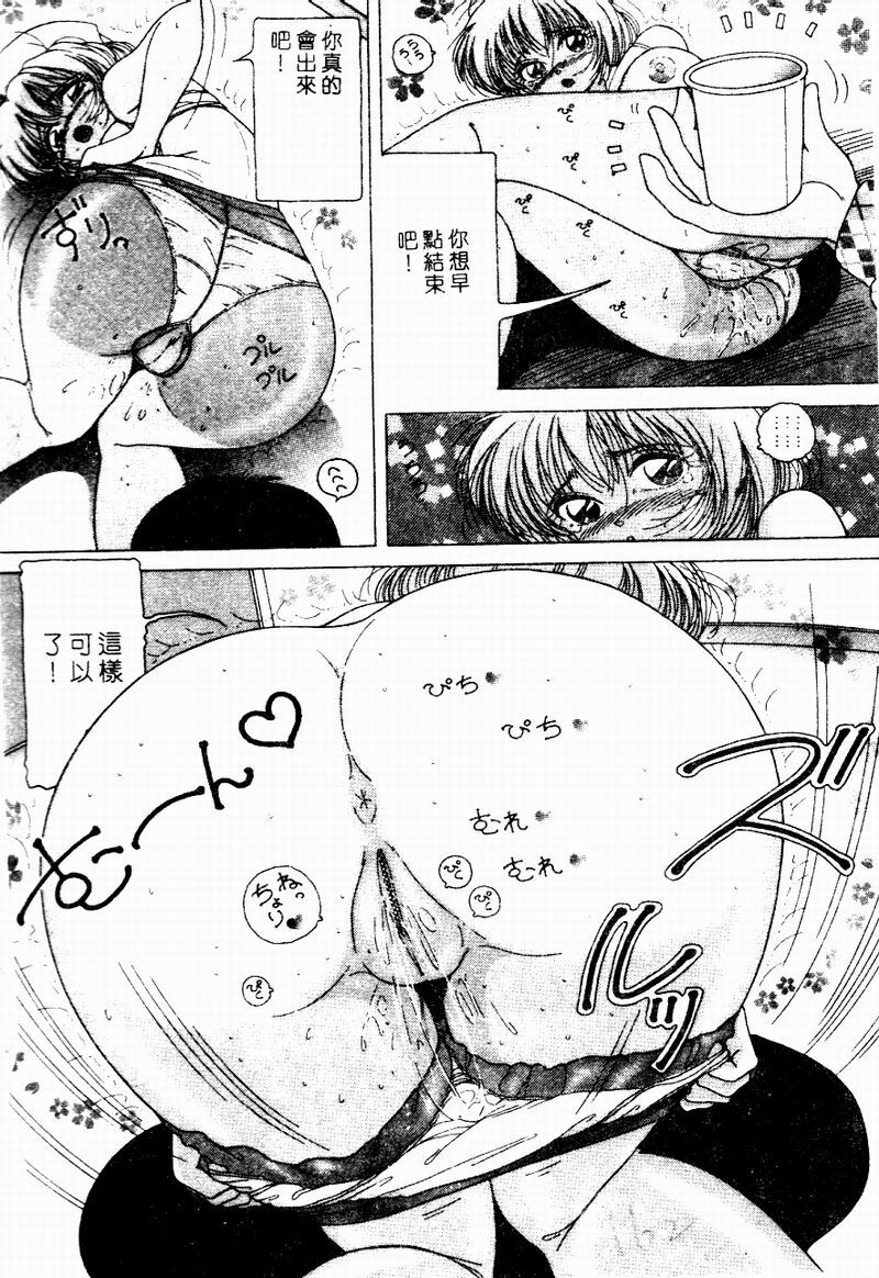 [Snowberry] Hakui no Tenshi Shuuchi no Aieki Kenshin | Angel in White. The Shameful Checkup with Love Juice. [Chinese] page 159 full