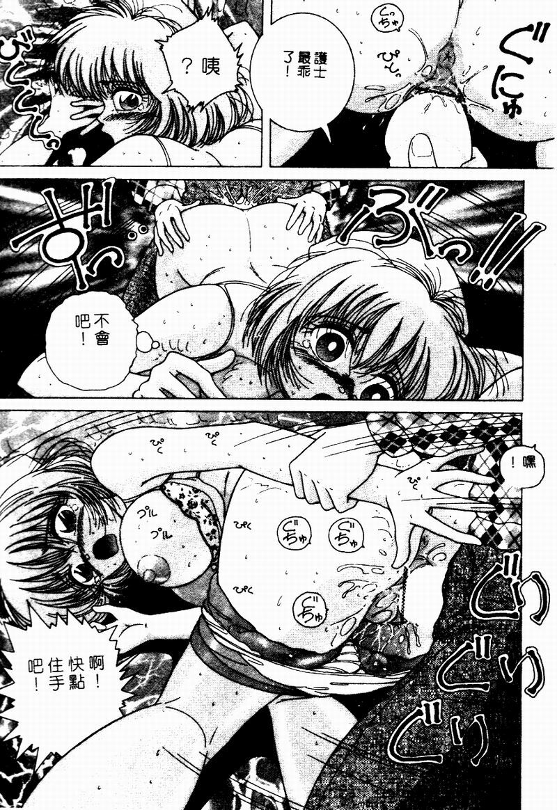 [Snowberry] Hakui no Tenshi Shuuchi no Aieki Kenshin | Angel in White. The Shameful Checkup with Love Juice. [Chinese] page 160 full