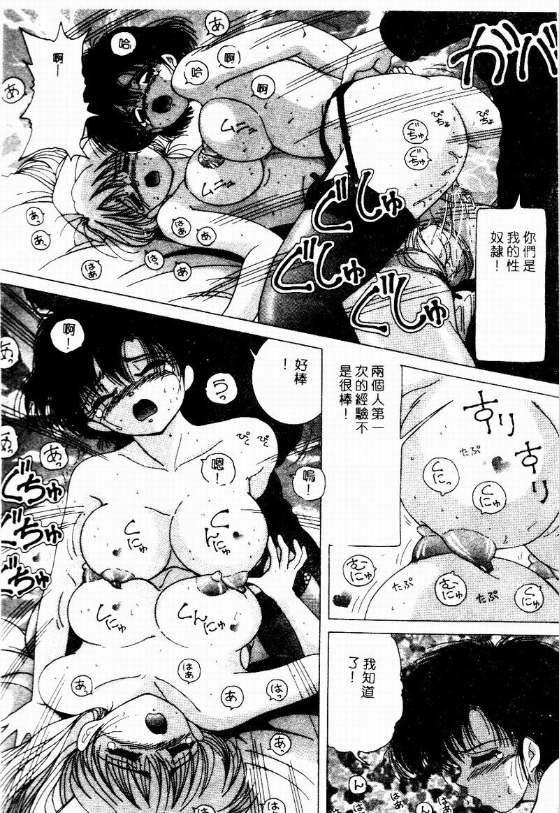 [Snowberry] Hakui no Tenshi Shuuchi no Aieki Kenshin | Angel in White. The Shameful Checkup with Love Juice. [Chinese] page 17 full