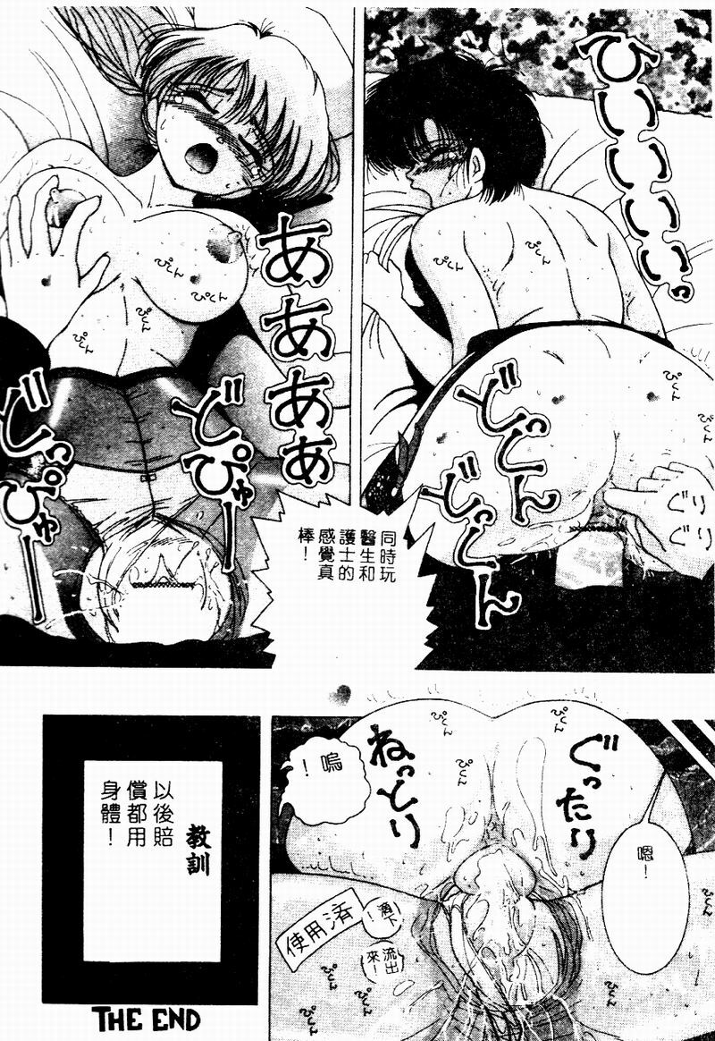 [Snowberry] Hakui no Tenshi Shuuchi no Aieki Kenshin | Angel in White. The Shameful Checkup with Love Juice. [Chinese] page 19 full