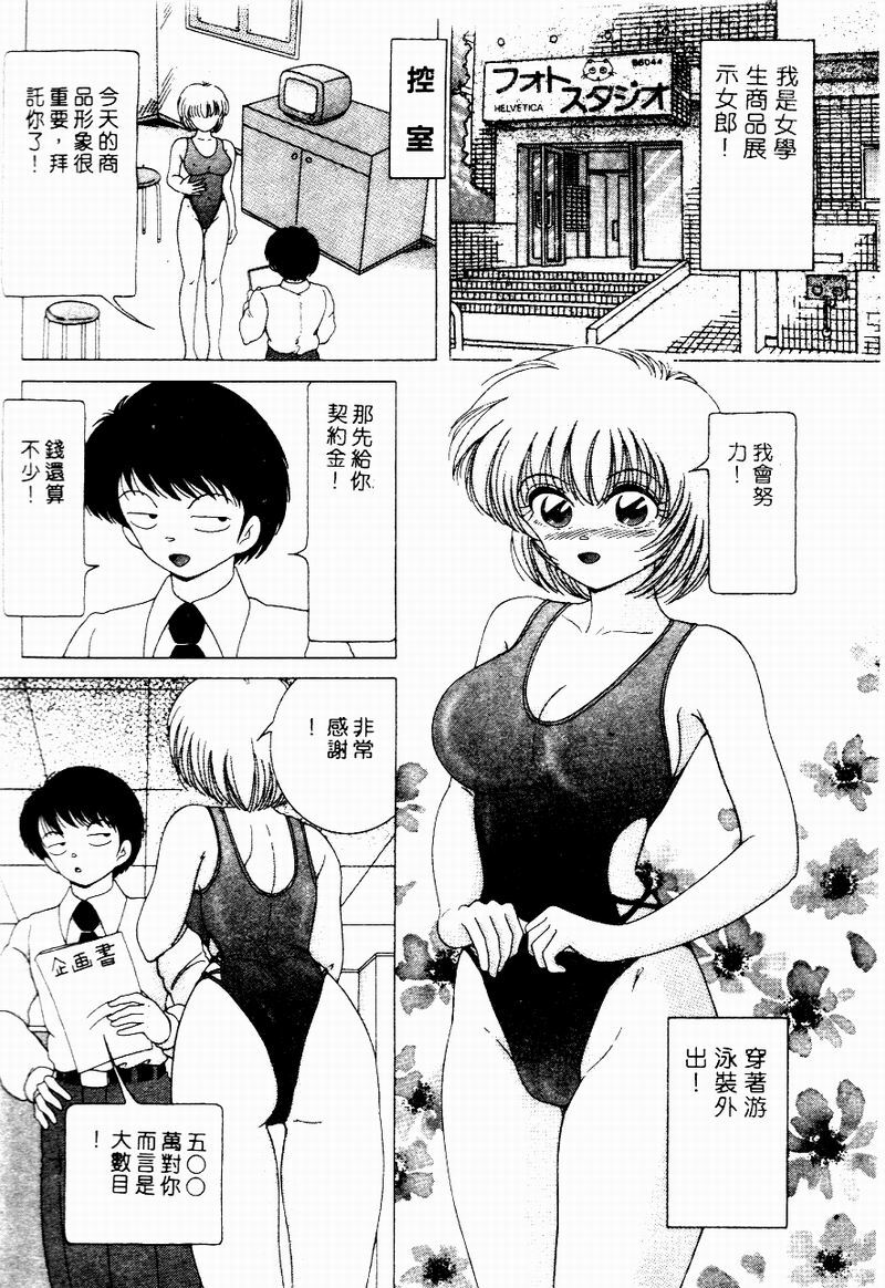 [Snowberry] Hakui no Tenshi Shuuchi no Aieki Kenshin | Angel in White. The Shameful Checkup with Love Juice. [Chinese] page 21 full