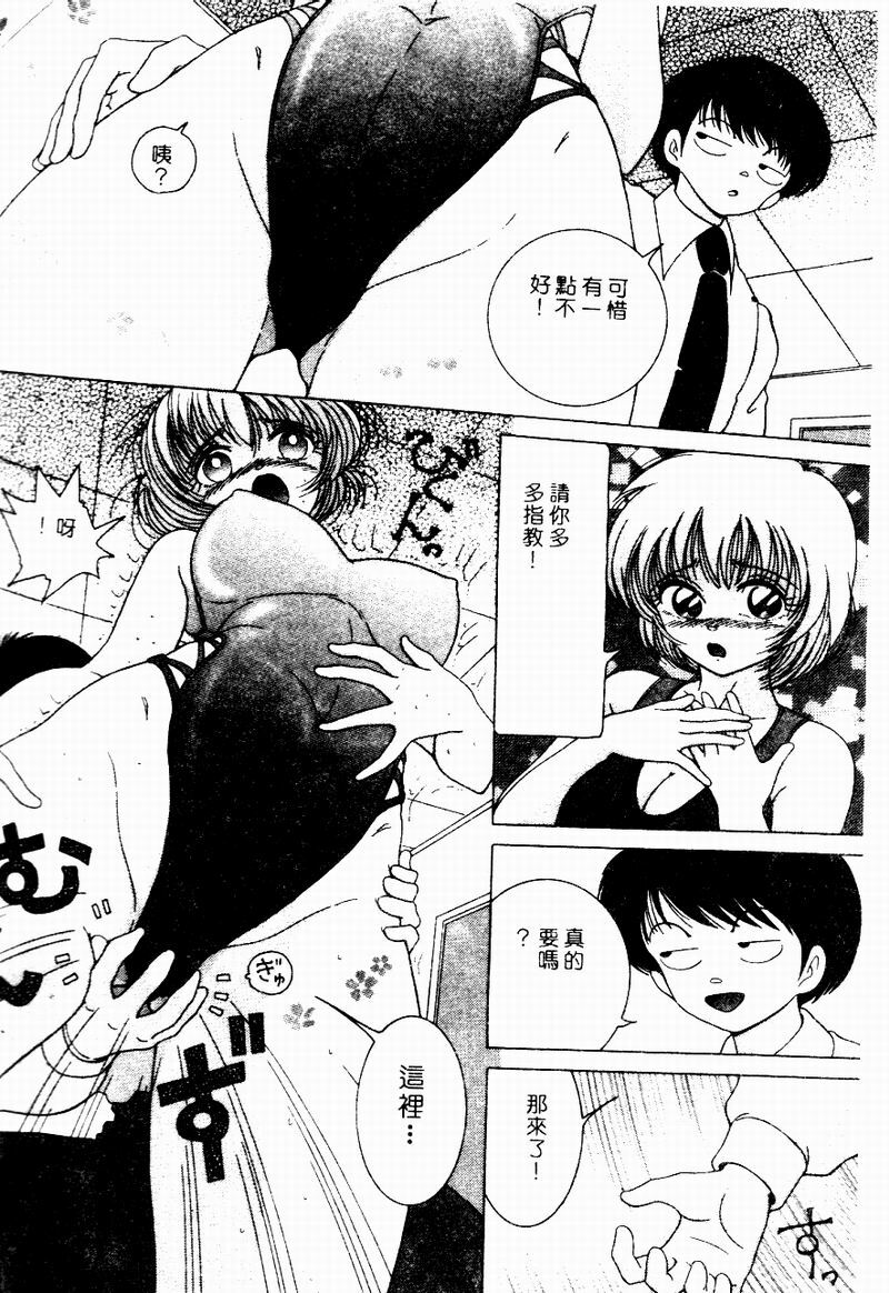 [Snowberry] Hakui no Tenshi Shuuchi no Aieki Kenshin | Angel in White. The Shameful Checkup with Love Juice. [Chinese] page 23 full