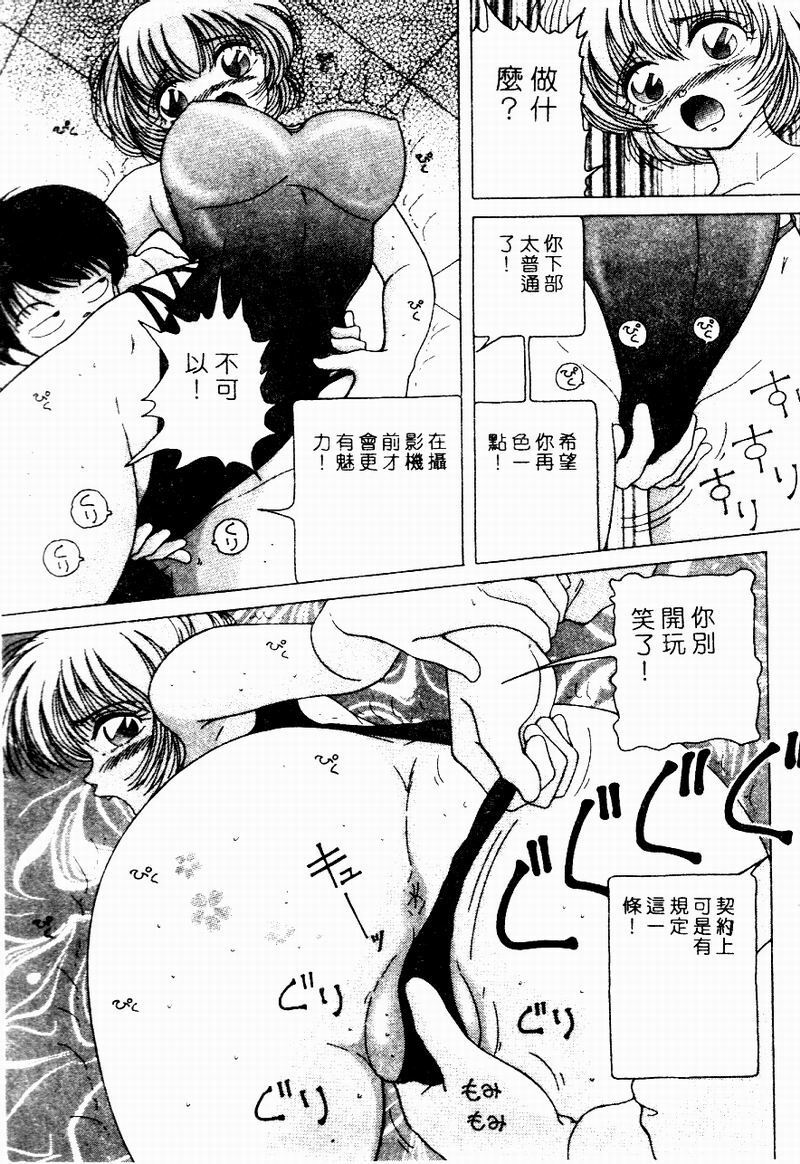 [Snowberry] Hakui no Tenshi Shuuchi no Aieki Kenshin | Angel in White. The Shameful Checkup with Love Juice. [Chinese] page 24 full