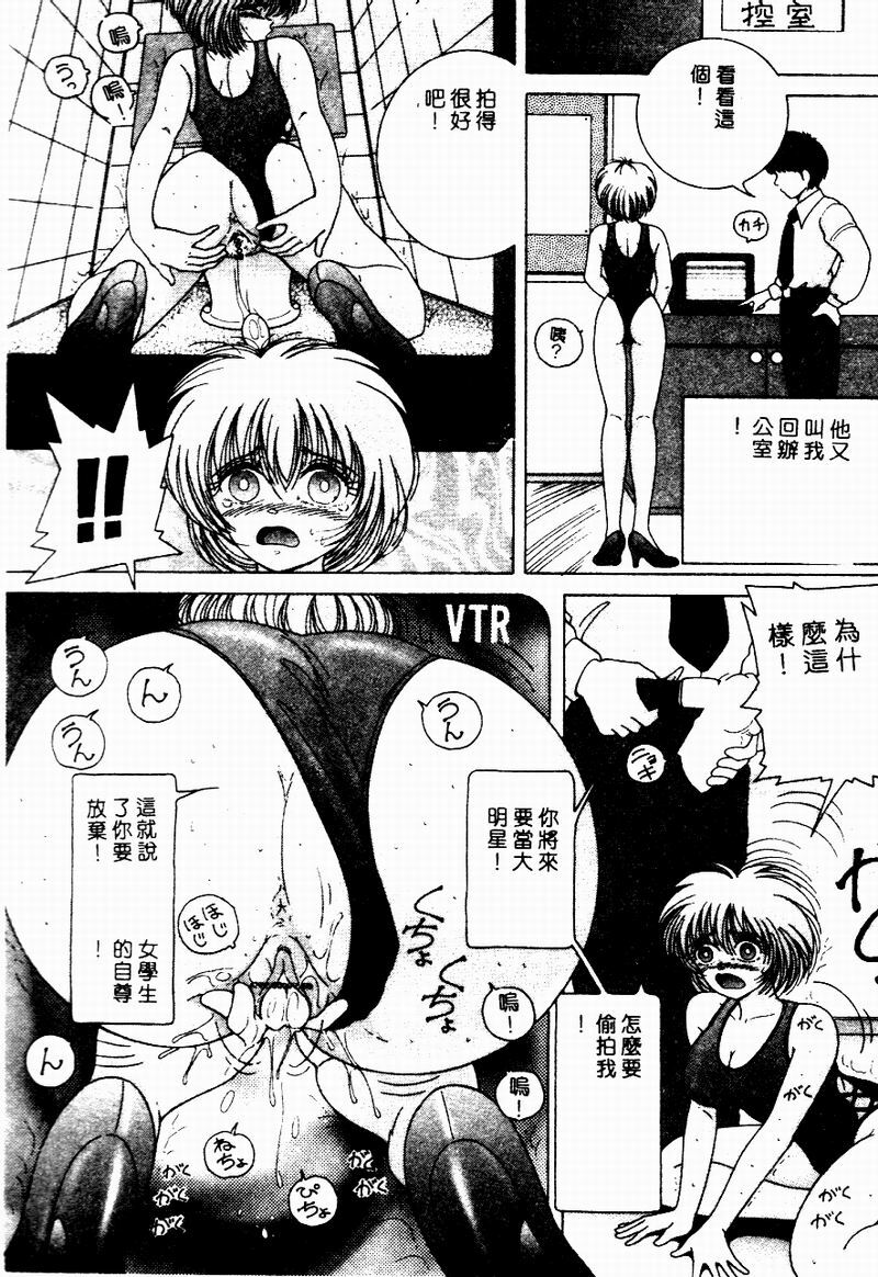 [Snowberry] Hakui no Tenshi Shuuchi no Aieki Kenshin | Angel in White. The Shameful Checkup with Love Juice. [Chinese] page 32 full