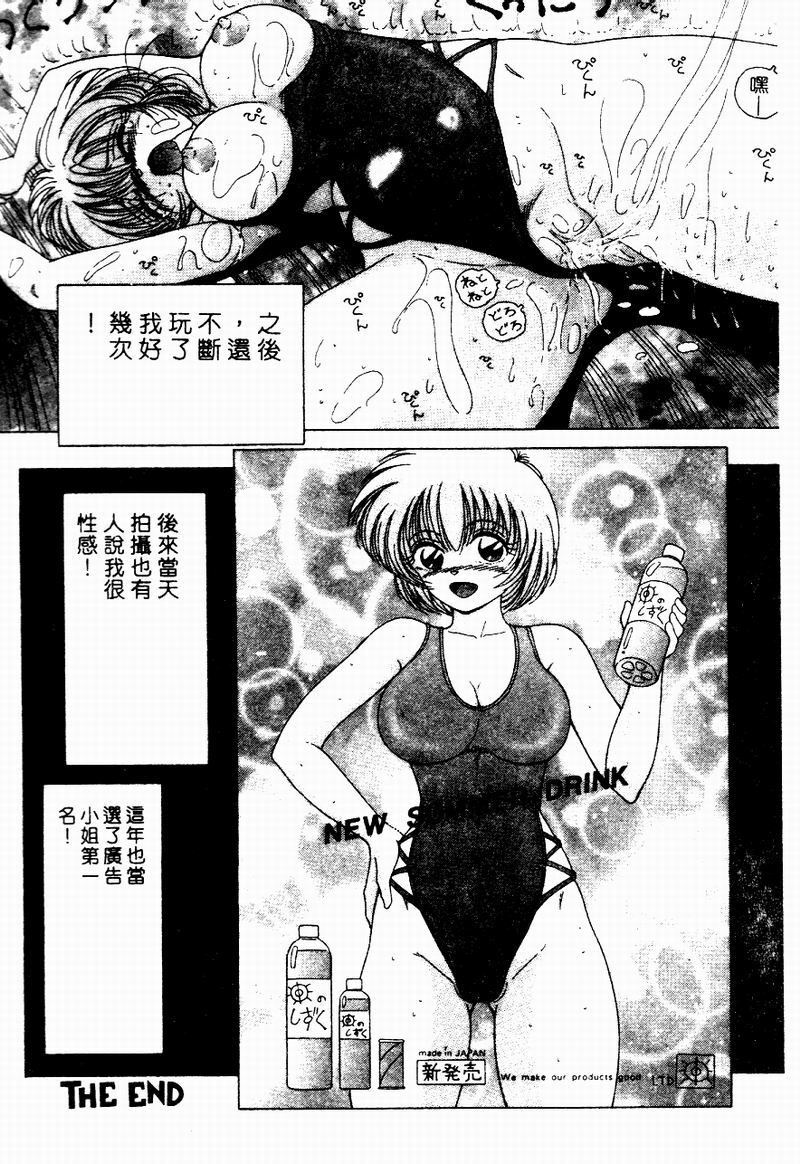 [Snowberry] Hakui no Tenshi Shuuchi no Aieki Kenshin | Angel in White. The Shameful Checkup with Love Juice. [Chinese] page 35 full