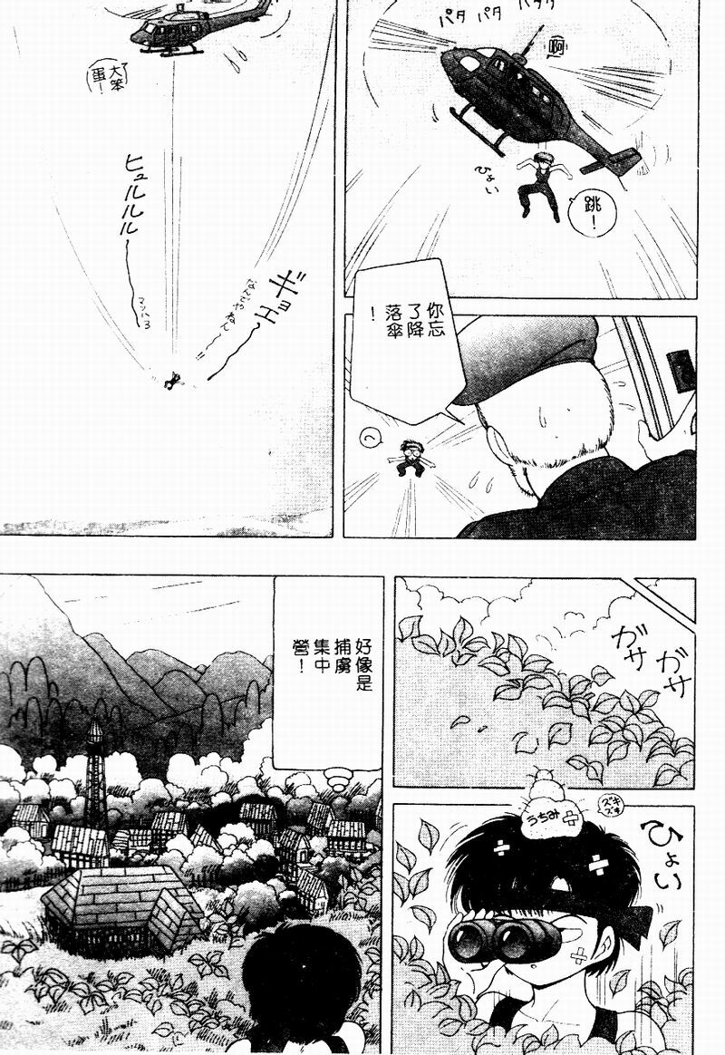 [Snowberry] Hakui no Tenshi Shuuchi no Aieki Kenshin | Angel in White. The Shameful Checkup with Love Juice. [Chinese] page 38 full