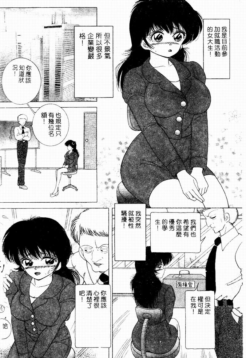 [Snowberry] Hakui no Tenshi Shuuchi no Aieki Kenshin | Angel in White. The Shameful Checkup with Love Juice. [Chinese] page 53 full