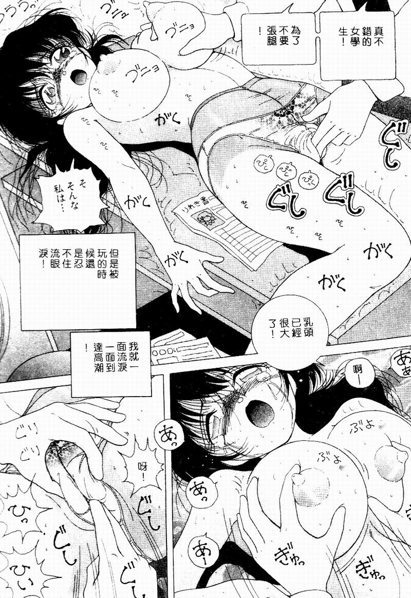 [Snowberry] Hakui no Tenshi Shuuchi no Aieki Kenshin | Angel in White. The Shameful Checkup with Love Juice. [Chinese] page 58 full