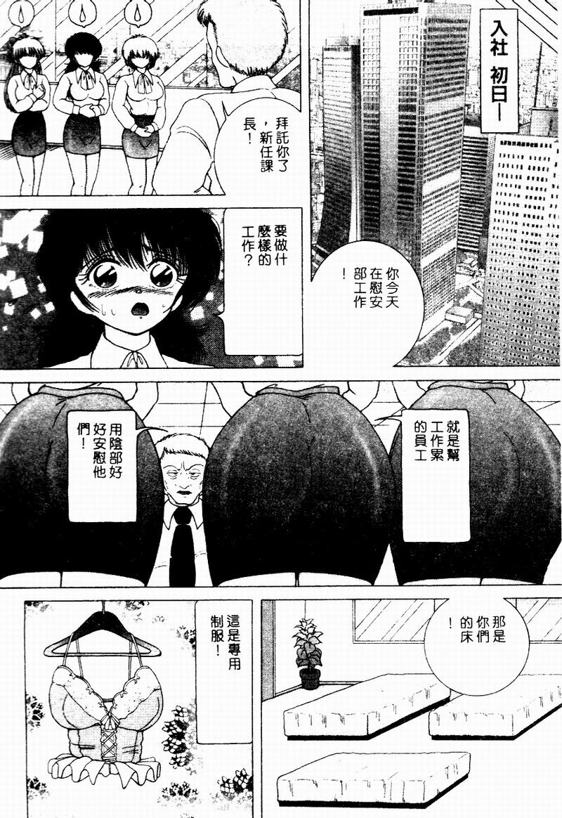 [Snowberry] Hakui no Tenshi Shuuchi no Aieki Kenshin | Angel in White. The Shameful Checkup with Love Juice. [Chinese] page 63 full