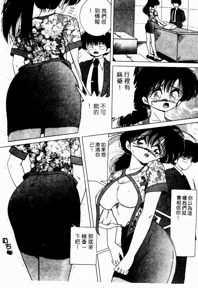 [Snowberry] Hakui no Tenshi Shuuchi no Aieki Kenshin | Angel in White. The Shameful Checkup with Love Juice. [Chinese] page 70 full