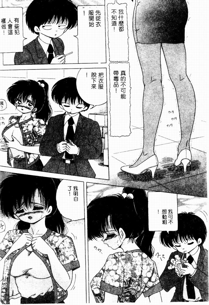 [Snowberry] Hakui no Tenshi Shuuchi no Aieki Kenshin | Angel in White. The Shameful Checkup with Love Juice. [Chinese] page 71 full