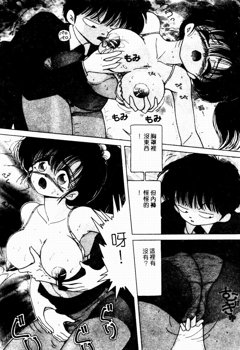 [Snowberry] Hakui no Tenshi Shuuchi no Aieki Kenshin | Angel in White. The Shameful Checkup with Love Juice. [Chinese] page 76 full