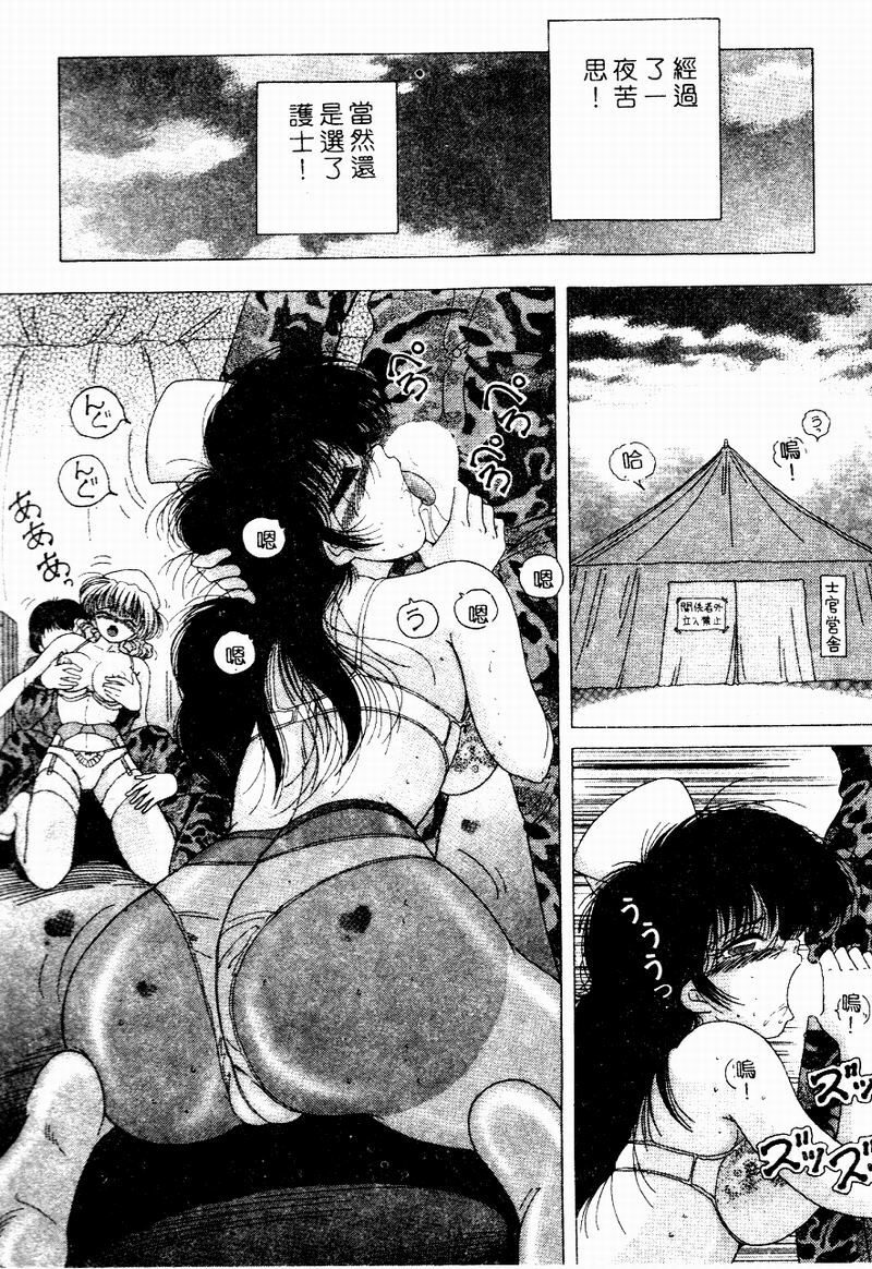 [Snowberry] Hakui no Tenshi Shuuchi no Aieki Kenshin | Angel in White. The Shameful Checkup with Love Juice. [Chinese] page 88 full