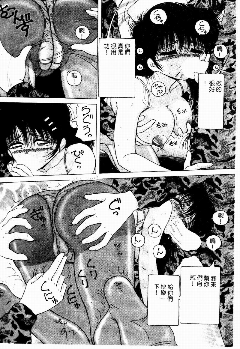 [Snowberry] Hakui no Tenshi Shuuchi no Aieki Kenshin | Angel in White. The Shameful Checkup with Love Juice. [Chinese] page 89 full