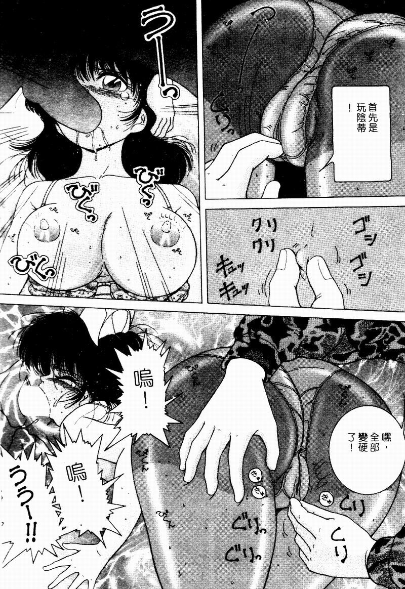 [Snowberry] Hakui no Tenshi Shuuchi no Aieki Kenshin | Angel in White. The Shameful Checkup with Love Juice. [Chinese] page 90 full