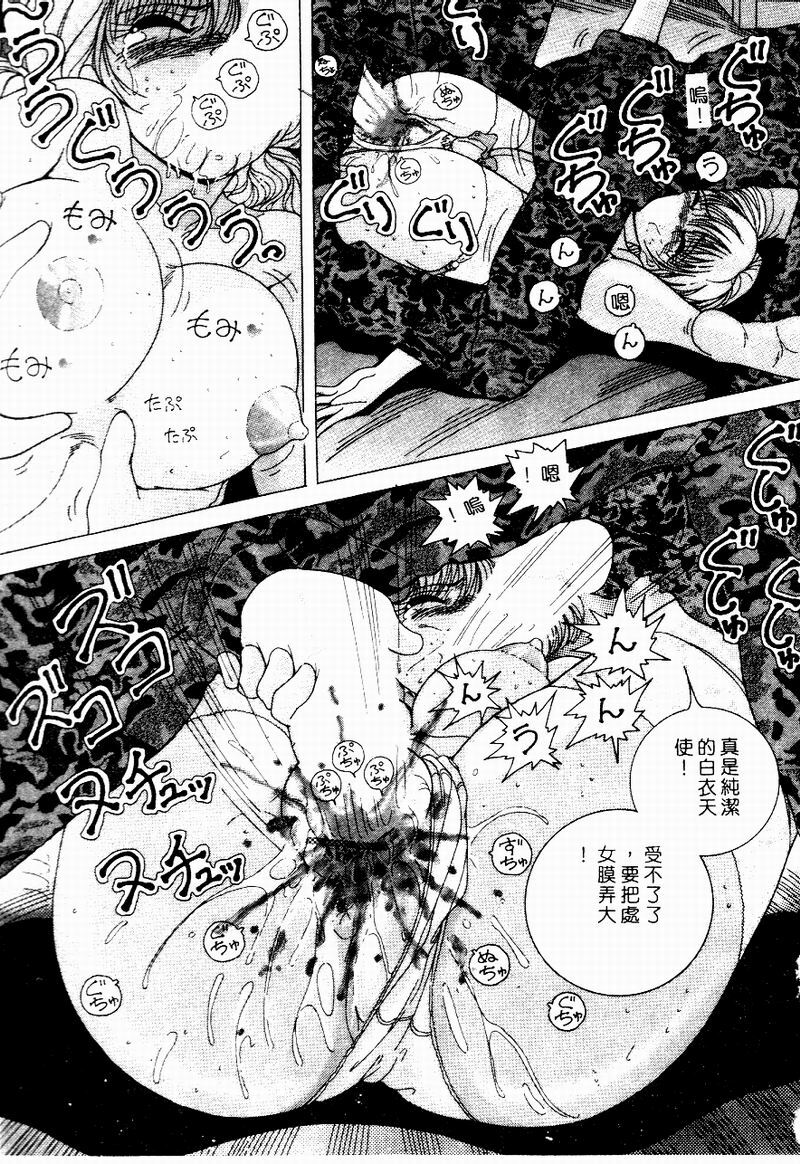 [Snowberry] Hakui no Tenshi Shuuchi no Aieki Kenshin | Angel in White. The Shameful Checkup with Love Juice. [Chinese] page 94 full