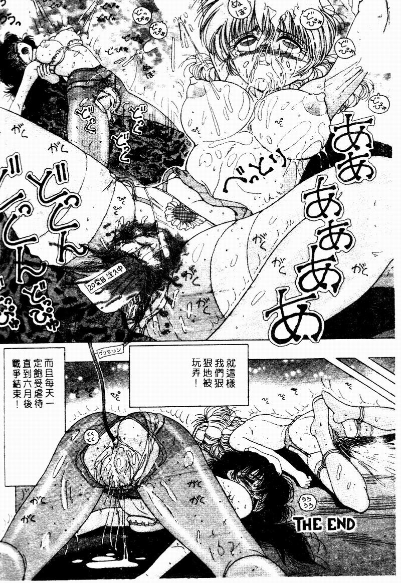 [Snowberry] Hakui no Tenshi Shuuchi no Aieki Kenshin | Angel in White. The Shameful Checkup with Love Juice. [Chinese] page 99 full