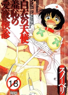 [Snowberry] Hakui no Tenshi Shuuchi no Aieki Kenshin | Angel in White. The Shameful Checkup with Love Juice. [Chinese]