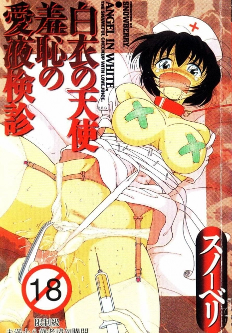 [Snowberry] Hakui no Tenshi Shuuchi no Aieki Kenshin | Angel in White. The Shameful Checkup with Love Juice. [Chinese]