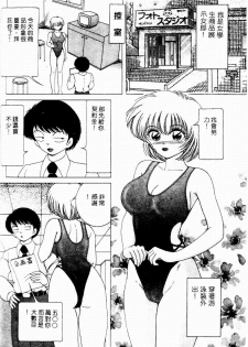 [Snowberry] Hakui no Tenshi Shuuchi no Aieki Kenshin | Angel in White. The Shameful Checkup with Love Juice. [Chinese] - page 21