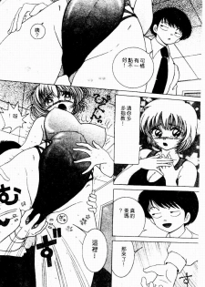 [Snowberry] Hakui no Tenshi Shuuchi no Aieki Kenshin | Angel in White. The Shameful Checkup with Love Juice. [Chinese] - page 23