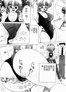 [Snowberry] Hakui no Tenshi Shuuchi no Aieki Kenshin | Angel in White. The Shameful Checkup with Love Juice. [Chinese] - page 29