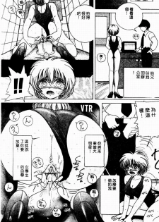 [Snowberry] Hakui no Tenshi Shuuchi no Aieki Kenshin | Angel in White. The Shameful Checkup with Love Juice. [Chinese] - page 32