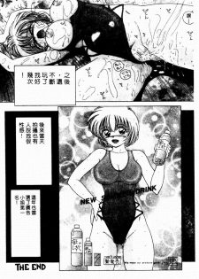 [Snowberry] Hakui no Tenshi Shuuchi no Aieki Kenshin | Angel in White. The Shameful Checkup with Love Juice. [Chinese] - page 35