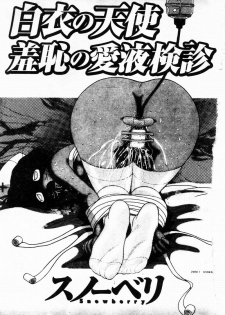 [Snowberry] Hakui no Tenshi Shuuchi no Aieki Kenshin | Angel in White. The Shameful Checkup with Love Juice. [Chinese] - page 3