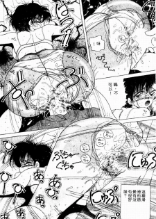 [Snowberry] Hakui no Tenshi Shuuchi no Aieki Kenshin | Angel in White. The Shameful Checkup with Love Juice. [Chinese] - page 43